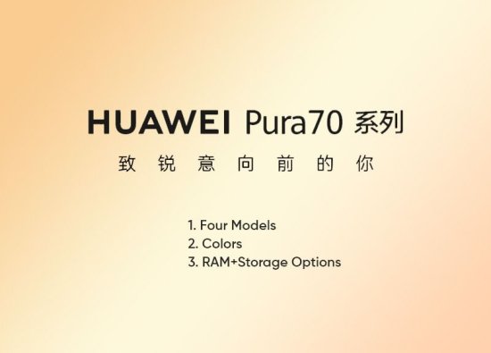 Huawei'nin Yeni Pura 70 Serisi: İşte Sunulan Seçenekler