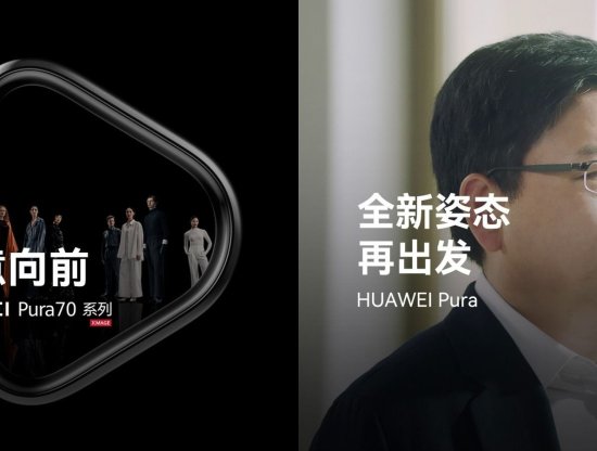 Huawei P Serisi Artık Pura Olarak Adlandırılacak
